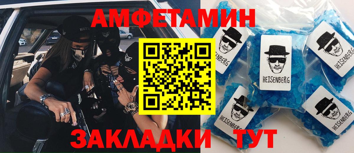 Амфетамин 97% Чернушка