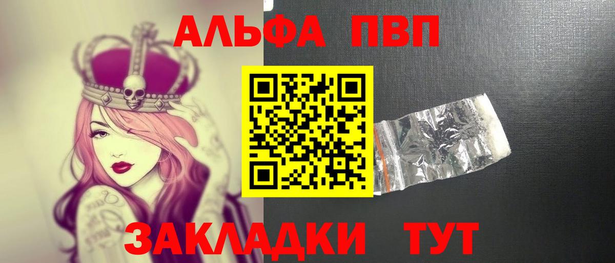 Чернушка  А ПВП Соль  Вход с VPN 
