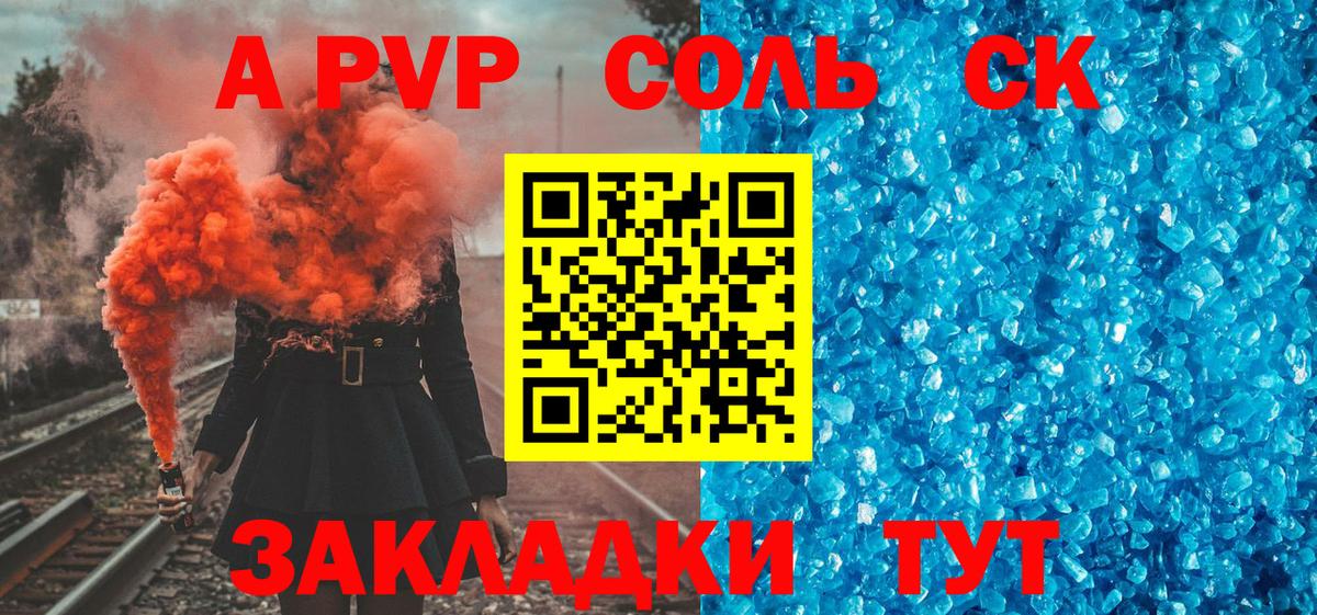 Alpha-PVP мука Чернушка