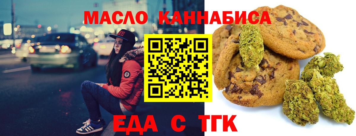 Чернушка  Cannafood конопля  Вход с VPN 