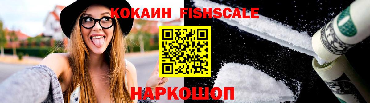 Cocaine 99%  КОКАИН  Чернушка  Вход с VPN 