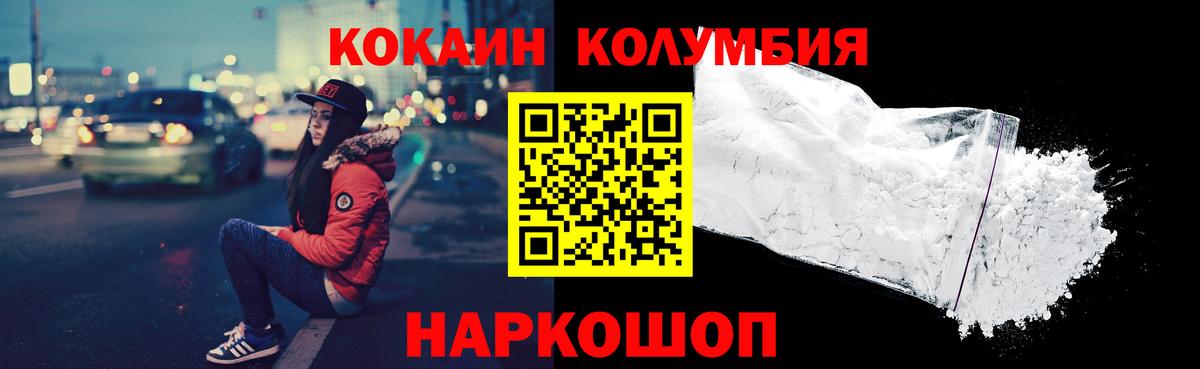 Cocaine Columbia Чернушка