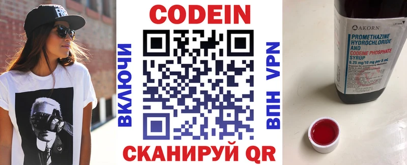 OMG зеркало  где купить наркоту  Чернушка  Codein напиток Lean (лин) 