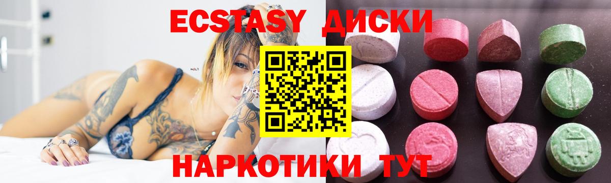 Ecstasy TESLA  Ecstasy  Чернушка  Экстази 280 MDMA  Вход с VPN 