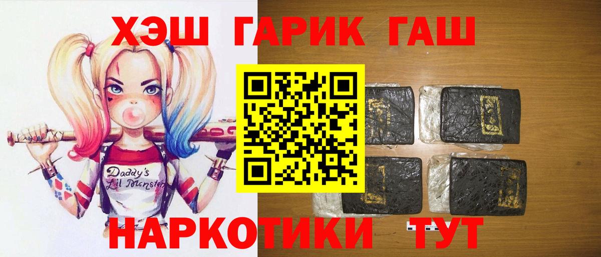Гашиш  Гашиш ice o lator  Вход с VPN  Чернушка 