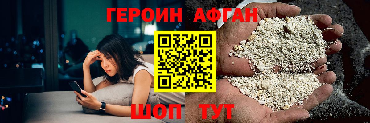 Чернушка  Героин герыч  Вход с VPN 