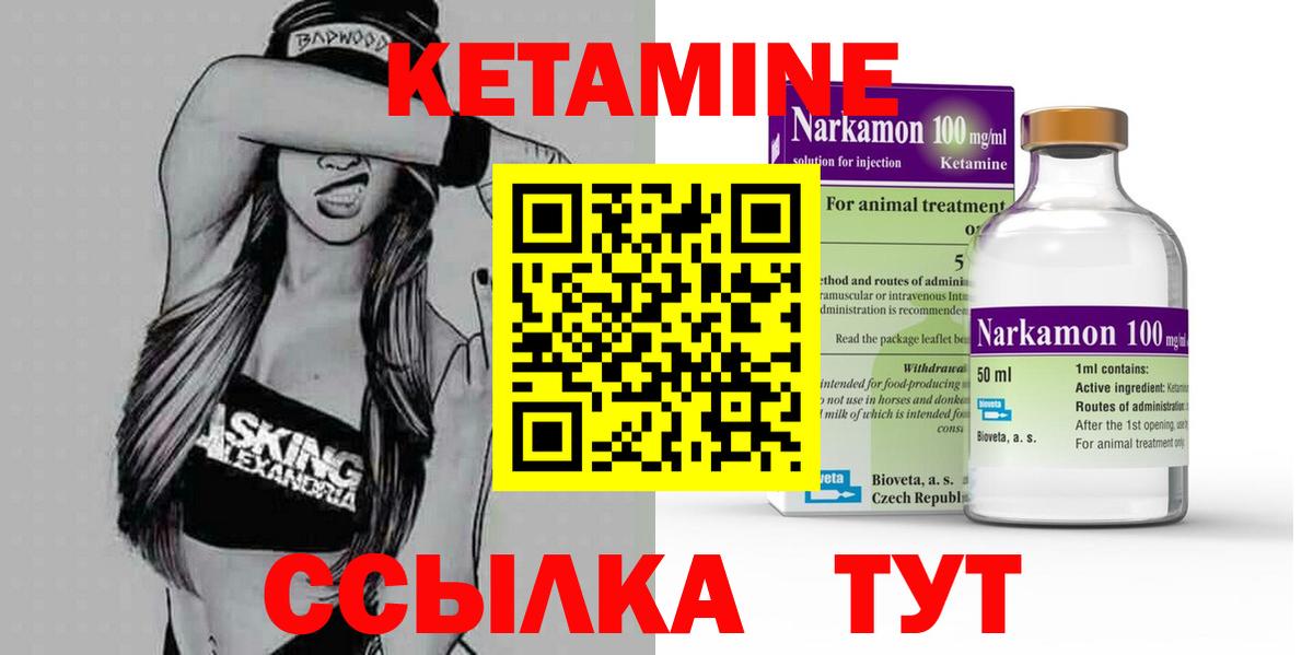 КЕТАМИН VHQ  Вход с VPN  Чернушка  КЕТАМИН ketamine 