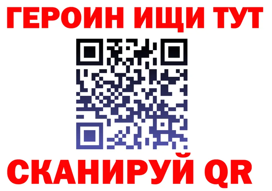 ГЕРОИН белый tor площадка МЕГА Чернушка