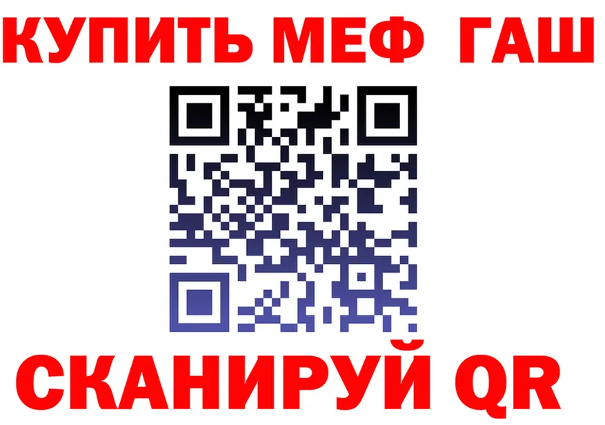 ГАШ гарик вход площадка MEGA Чернушка