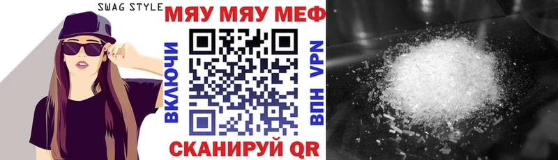 МЕФ кристаллы Чернушка