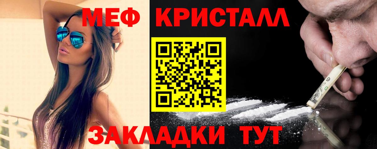 Мефедрон  Вход с VPN  МЕФ  Меф VHQ    ссылки  Чернушка 