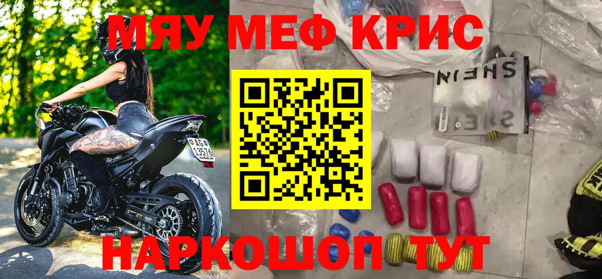 Мефедрон  Чернушка