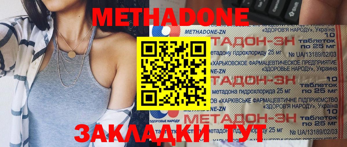 Метадон мёд  Вход с VPN  Чернушка  Метадон мёд 