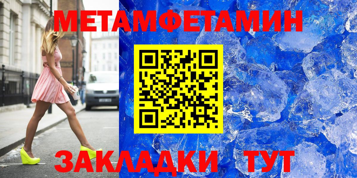 Первитин  Вход с VPN  Чернушка  МЕТАМФЕТАМИН пудра 