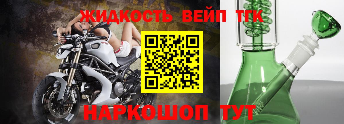 ТГК THC oil Чернушка