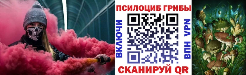 Галлюциногенные грибы прущие грибы МЕГА как войти Чернушка купить цена
