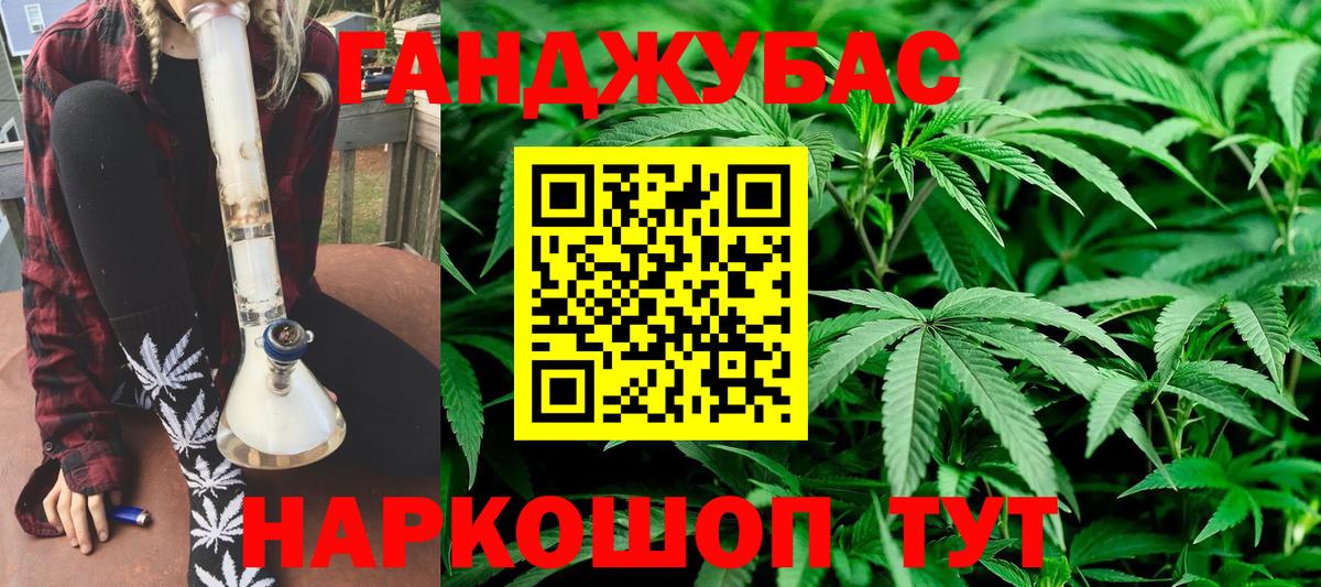Каннабис THC 21%  Вход с VPN  Бошки Шишки MAZAR  Чернушка 